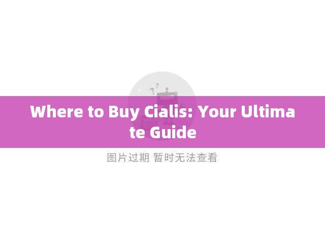 Where to Buy Cialis: Your Ultimate Guide