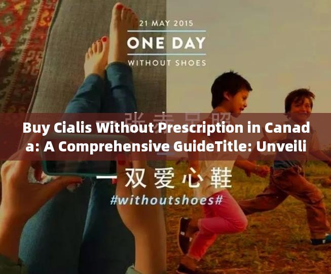 Buy Cialis Without Prescription in Canada: A Comprehensive GuideTitle: Unveiling the Cost-Effectiveness of Cialis: A Comprehensive Analysis on its Price Trends and Market Value - 