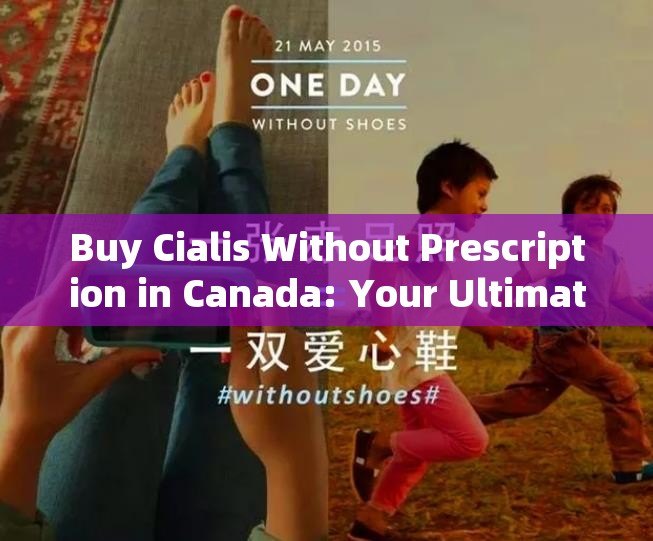 Buy Cialis Without Prescription in Canada: Your Ultimate GuideTitle: Unlocking the Power of Affordable Cialis in the UK: Your Guide to Cost-Effective ED Treatment