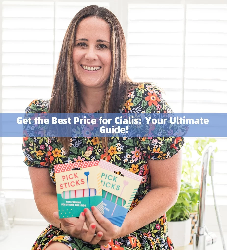 Get the Best Price for Cialis: Your Ultimate Guide!，Get the Best Price for Cialis: The Ultimate Guide to Savings