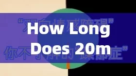 How Long Does 20mg Cialis Last? The Surprising Answer!