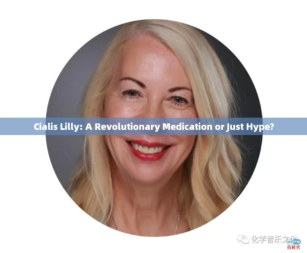 Cialis Lilly: A Revolutionary Medication or Just Hype?，Cialis Lilly: Revolutionary Medication or Mere Hype?