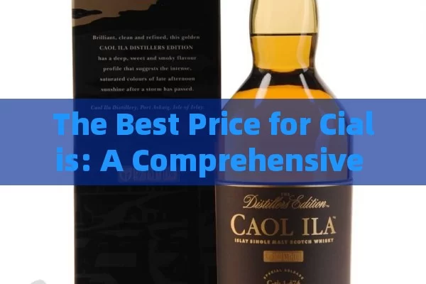 The Best Price for Cialis: A Comprehensive Guide,Title: Best Price Cialis