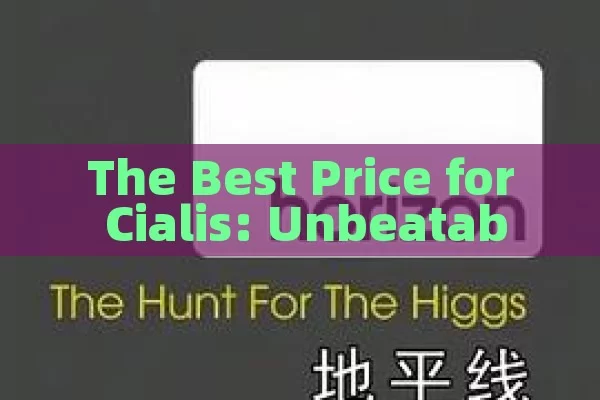 The Best Price for Cialis: Unbeatable Deals!