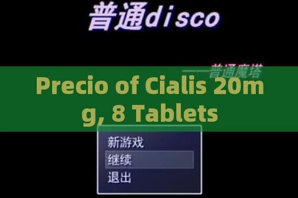 Precio of Cialis 20mg, 8 Tablets